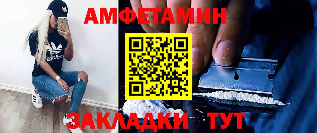 Краснознаменск  Amphetamine 98%  АМФ  Вход с VPN 
