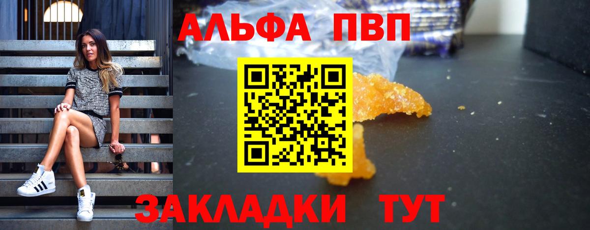 купить   Alpha PVP Crystall  Альфа ПВП VHQ  Альфа ПВП крисы CK  Вход с VPN  Краснознаменск 