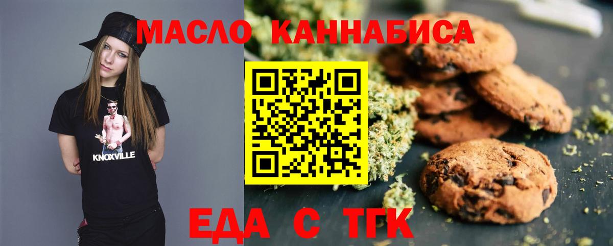Canna-Cookies марихуана  Вход с VPN  Краснознаменск 