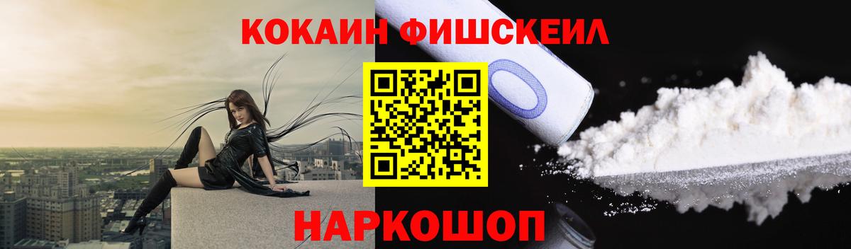 Краснознаменск  Кокаин  Вход с VPN  COCAIN Боливия  COCAIN VHQ 