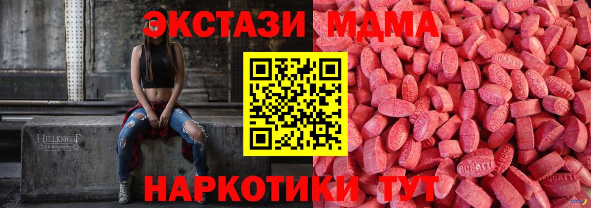 Ecstasy  ЭКСТАЗИ VHQ  Вход с VPN  Краснознаменск 
