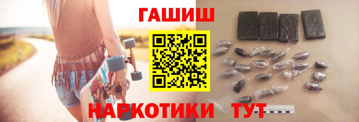 ГАШ гашик  Вход с VPN  Краснознаменск  Гашиш Изолятор 