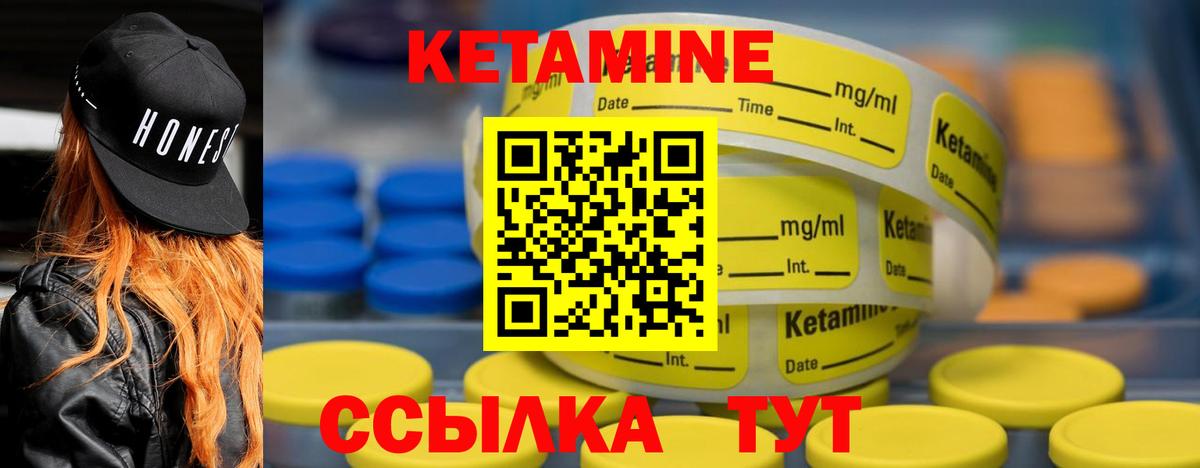 КЕТАМИН ketamine  Вход с VPN  Кетамин ketamine  Краснознаменск 