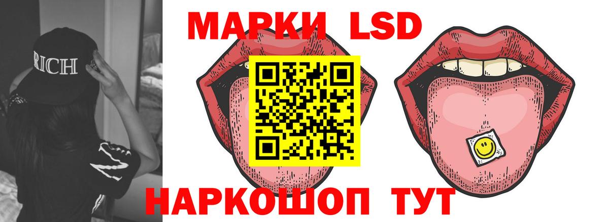LSD-25 экстази кислота Краснознаменск