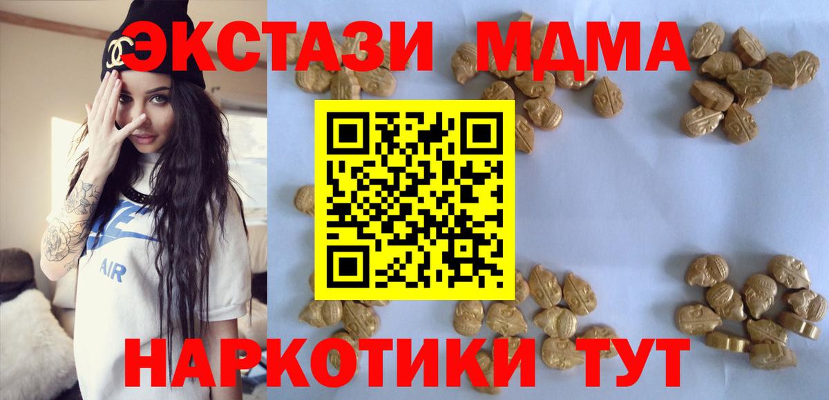 Краснознаменск  МДМА Molly  МДМА  Вход с VPN  MDMA кристаллы 