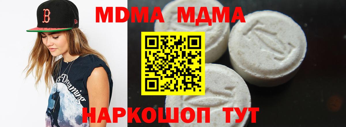 MDMA VHQ Краснознаменск