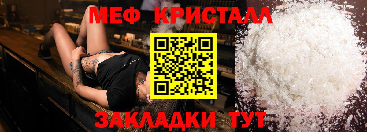 Меф  МЕФ 4 MMC  МЕФ 4 MMC  Вход с VPN  Краснознаменск 