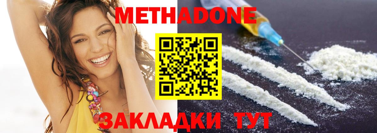 Краснознаменск  omg зеркало  Вход с VPN  Метадон мёд 