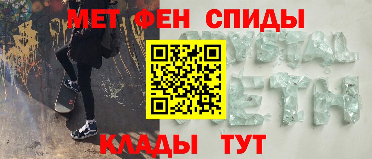 МЕТАМФЕТАМИН мет  Вход с VPN  МЕТАМФЕТАМИН мет  Краснознаменск 