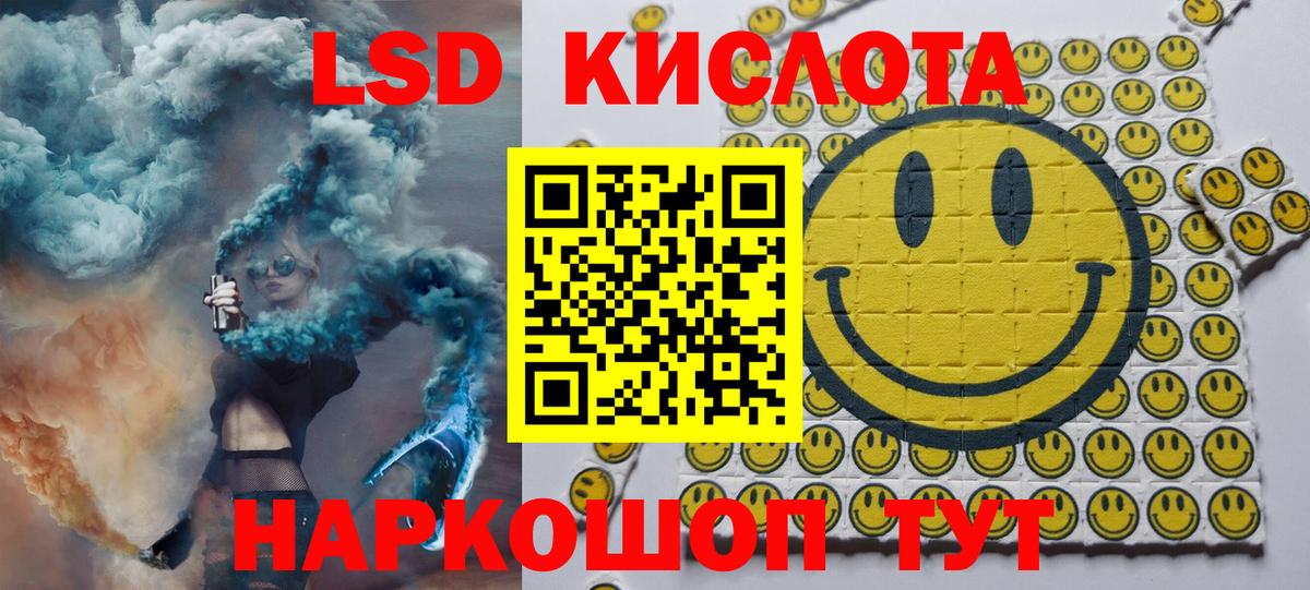 Краснознаменск  Наркотические марки 1500мкг  Вход с VPN 