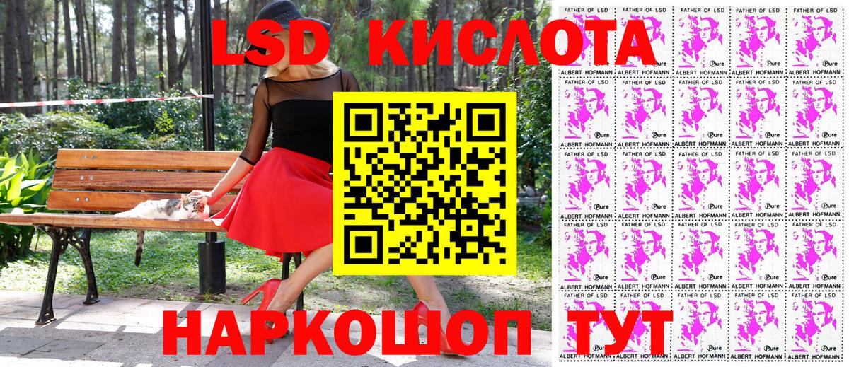 Наркотические марки 1,8мг Краснознаменск
